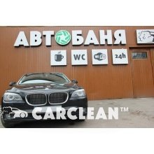  Студия АвтоДетейлинга Автобаня