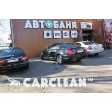 Студия АвтоДетейлинга Автобаня