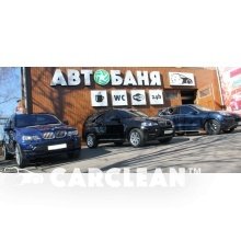 Студия Авто Детейлинга Автобаня