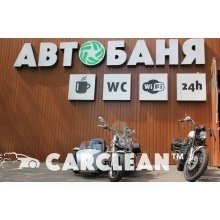 Студия Авто Детейлинга Автобаня